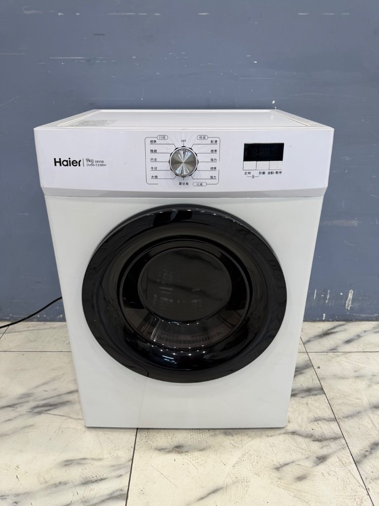 海爾 Haier 乾衣機 電熱 烘 9kg