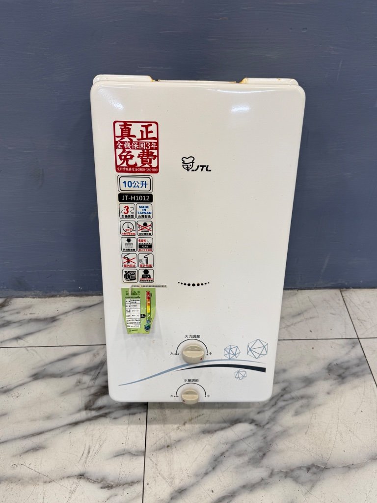 喜特麗 熱水器 瓦斯桶 10L
