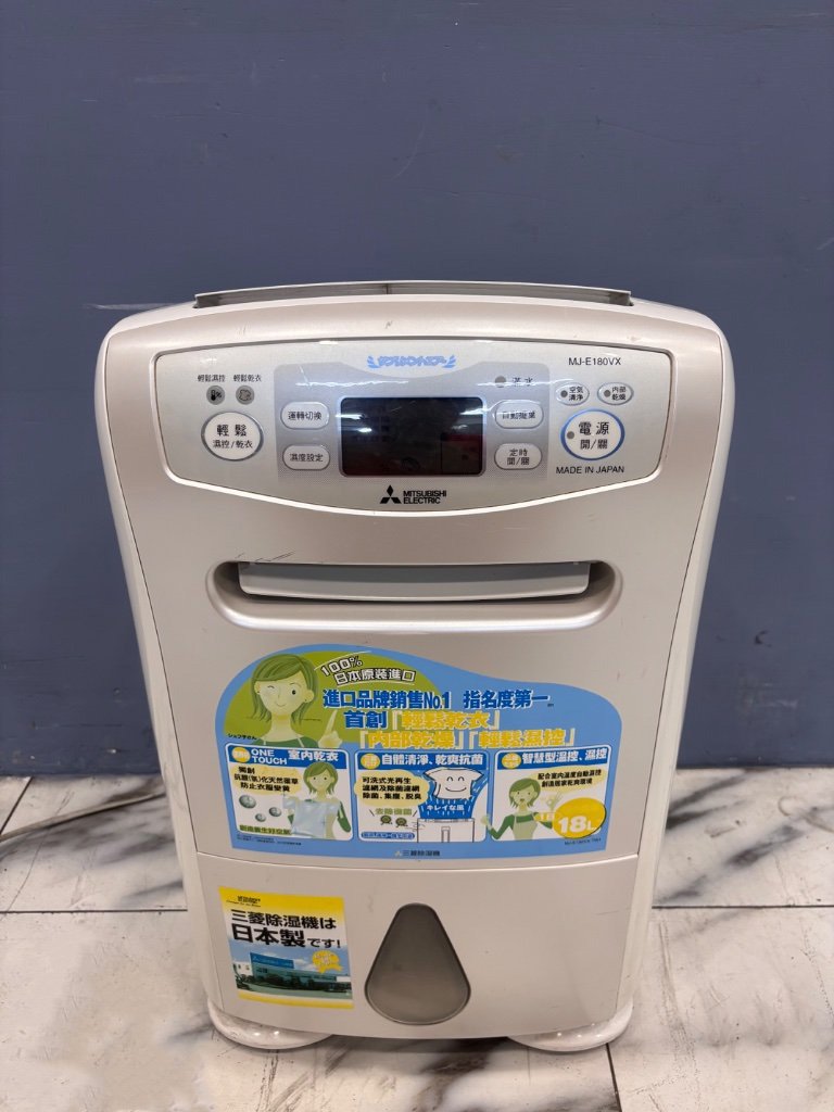 三菱 除濕機