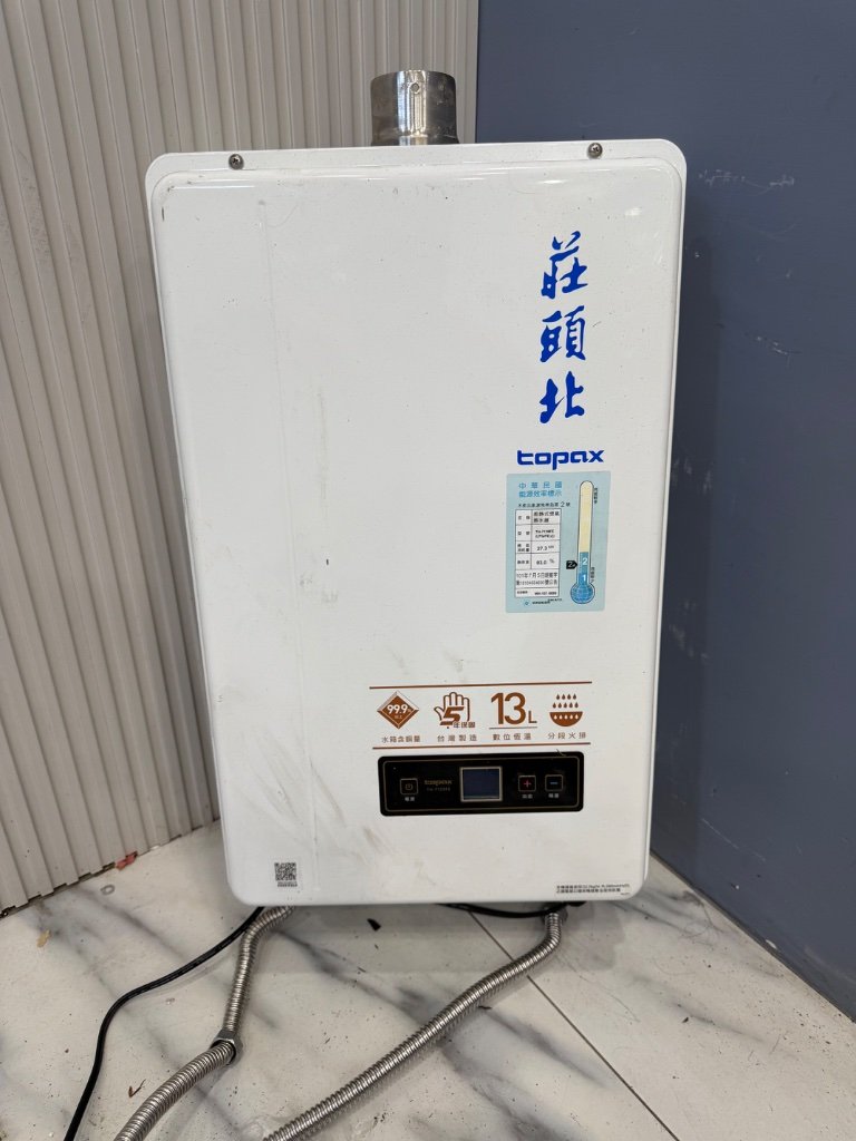 莊頭北 熱水器 LPG瓦斯桶 13L