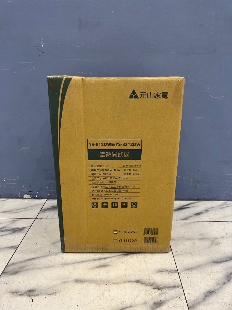 元山 其他小家電 小型飲水機 6.9L